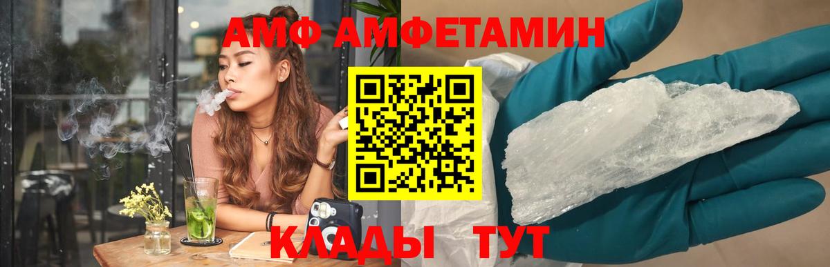 Amphetamine Premium Королёв