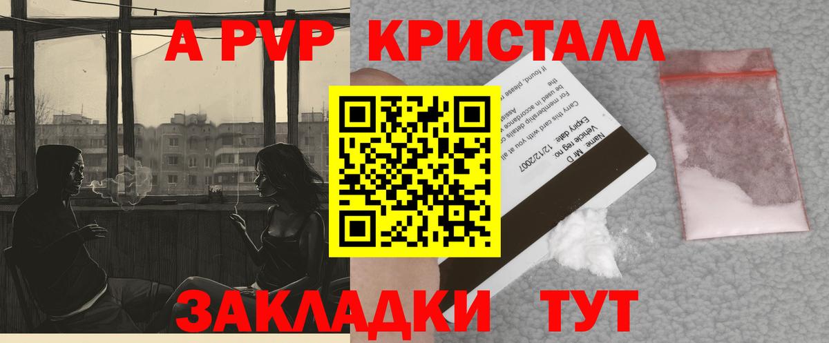 Альфа ПВП СК  Альфа ПВП крисы CK  APVP Соль  Вход с VPN  Королёв 