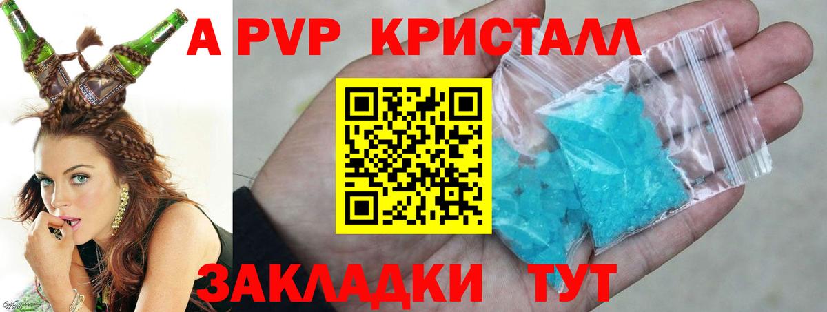 Альфа ПВП Соль Королёв