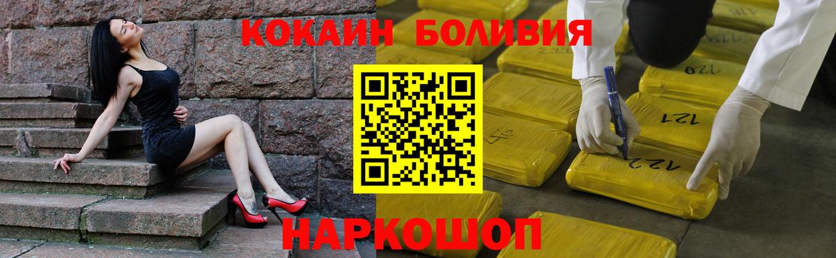 Кокаин Боливия Королёв