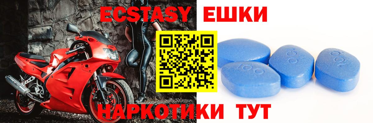 Королёв  ЭКСТАЗИ DUBAI  Экстази  Ecstasy DUBAI  Вход с VPN 