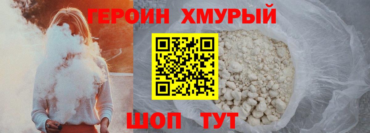 Королёв  Героин Heroin  Вход с VPN 