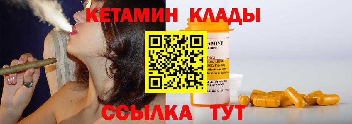Кетамин VHQ  Вход с VPN  Королёв  КЕТАМИН ketamine 