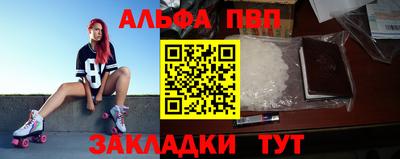 ALPHA PVP Краснодар