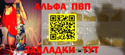 ALPHA PVP Краснодар