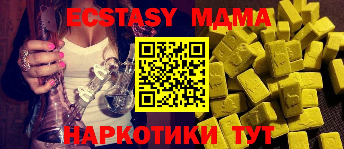 MDMA кристаллы  MDMA  Вход с VPN  Королёв  МДМА VHQ 