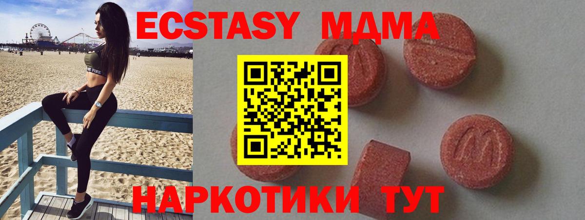 MDMA crystal Королёв