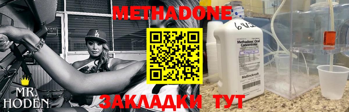 Королёв  Метадон белоснежный  мега   Вход с VPN  МЕТАДОН белоснежный 