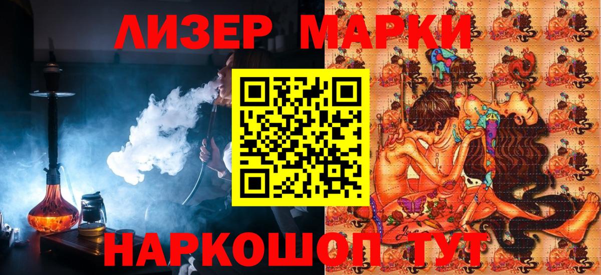 Наркотические марки 1,8мг Королёв