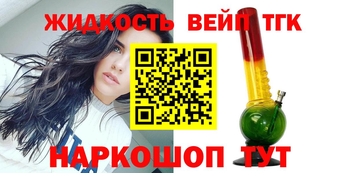 Дистиллят ТГК гашишное масло  Вход с VPN  Королёв 